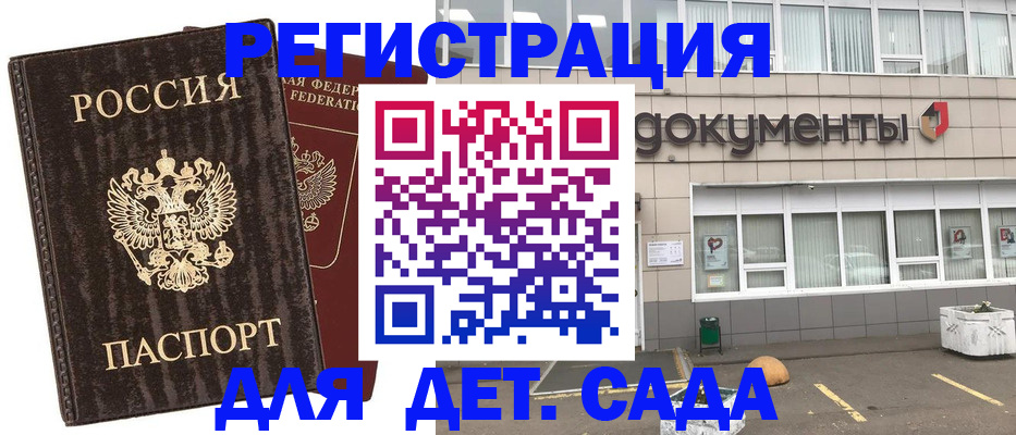 прописка гарантия в Вилючинске