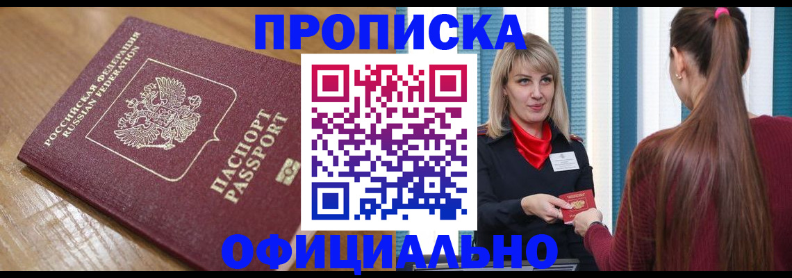 временная регистрация гарантия в Вилючинске